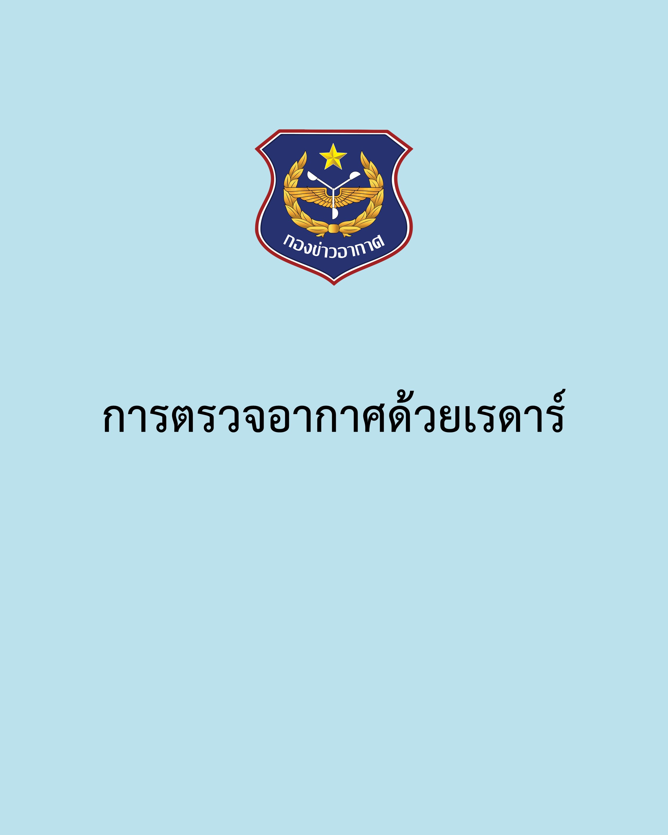 ภาพ